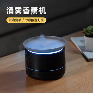 2024 New Product Surging Mist Colorful Aroma Diffuser Home Desktop Atmosphere Lamp Surging Cloud Sea Air Humidifier Fragrance Machine