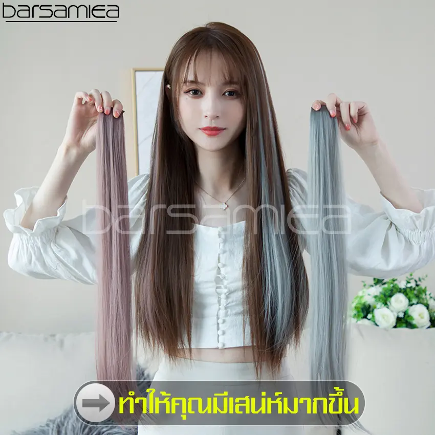 กิ๊บไฮไลท์ผม กิ๊ฟท์ต่อผม ไฮไลท์ผมปลอม ผมปลอม แฮร์พีชไฮไลท์ Hairpiece ช่อผมไฮไลท์