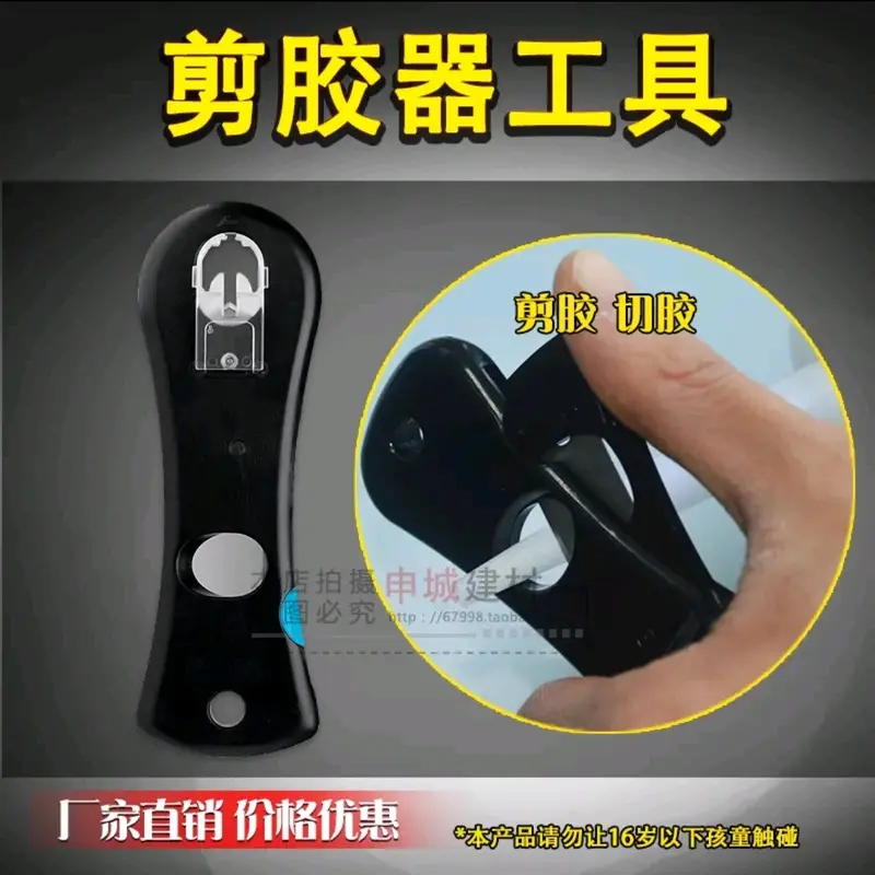 dụng cụ cắt vòi keo silicone chuyên dành cho thợ bơm keo 1