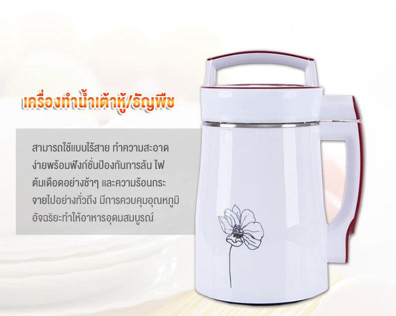 Product Introduction of เครื่องทำน้ำเต้าหู้ เครื่องปั่น น้ำนมถัวเหลืองอเนกประสงค์ เครื่องปั่นบดละเอียด เครื่องทำนมถั่วเหลืองธัญพืช น้ำธัญพืช ดีต่อสุขภาพ สามารถทำอาหารเหลว โจ๊ก ซุป สะดวก ง่ายทีเดียวด้วย ใช้กำลังไฟ 800W Soy Milk Maker 15