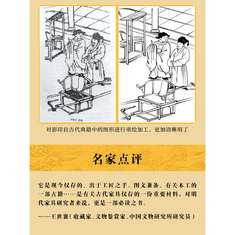 Product Introduction of original Lu Ban Jing Books Vernacular Original Annotations Feng Shui Book Residential Decoration Forbidden City Rare Books Feng Shui Book Chinese Books 16
