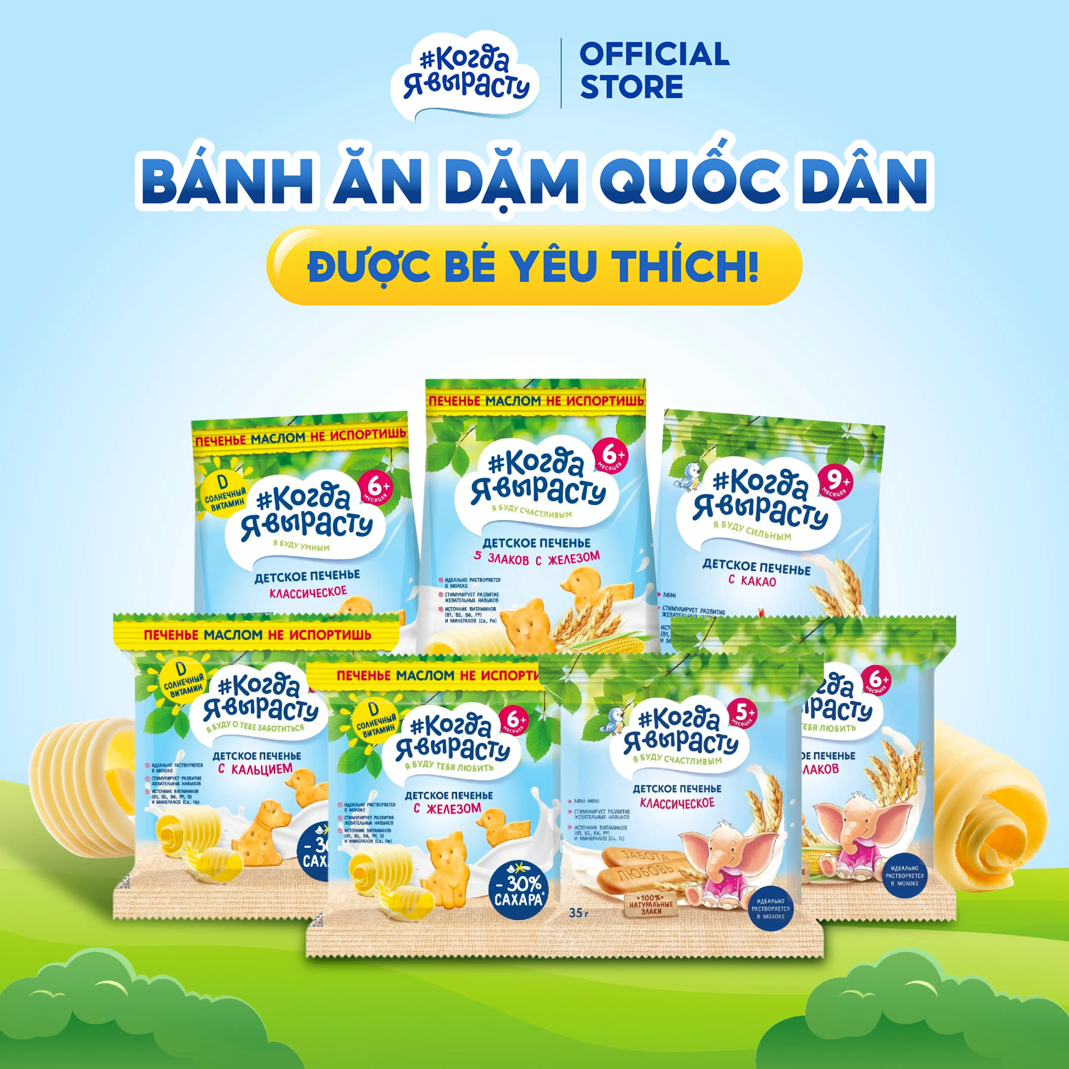 Bánh quy ăn dặm bổ sung sắt,canxi When I Grow Up 120g/gói