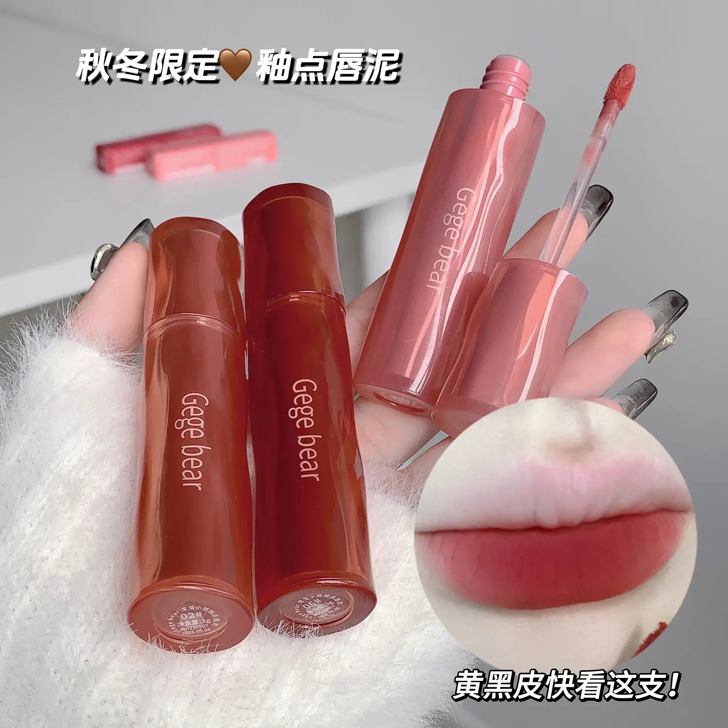 Gegebear Glaze Point Lip Mud Matte Finish Velvet Lip Lacquer White Makeup No Stain on Cup Lip Gloss Cheap Lipstick Cosmetic Glossy