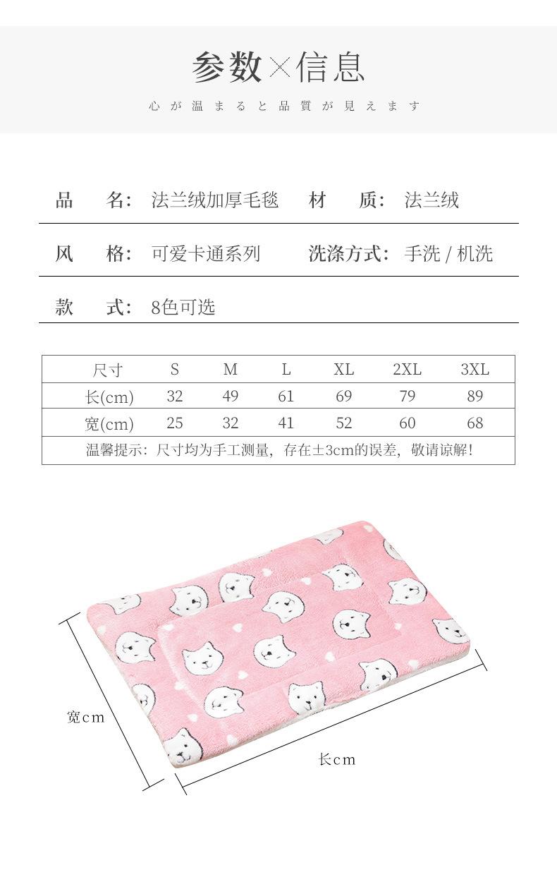 Product Introduction of Thickened Autumn and Winter Warm Floor Mat, Cat for Common Dogs Blanket Mat 9