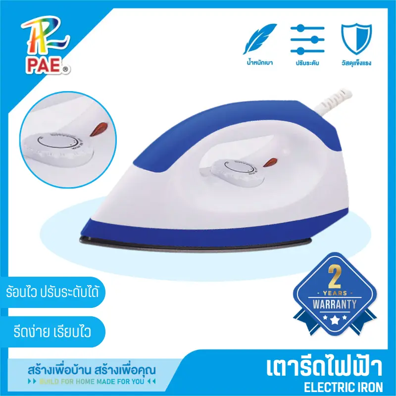 PAE Dry Iron เตารีด เตารีดไฟฟ้า 1000W เตารีดแห้ง เครื่องใช้ไฟฟ้า ไอน้ำ ไม่ เตารีดวัตใหม่ล่าสุด เตารีดดํา