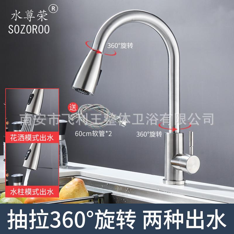 Product Introduction of 304 Stainless Steel Hot and Cold Pull Kitchen Vegetable Basin Universal Rotating Telescopic Sink Sink Mixing Faucet 3