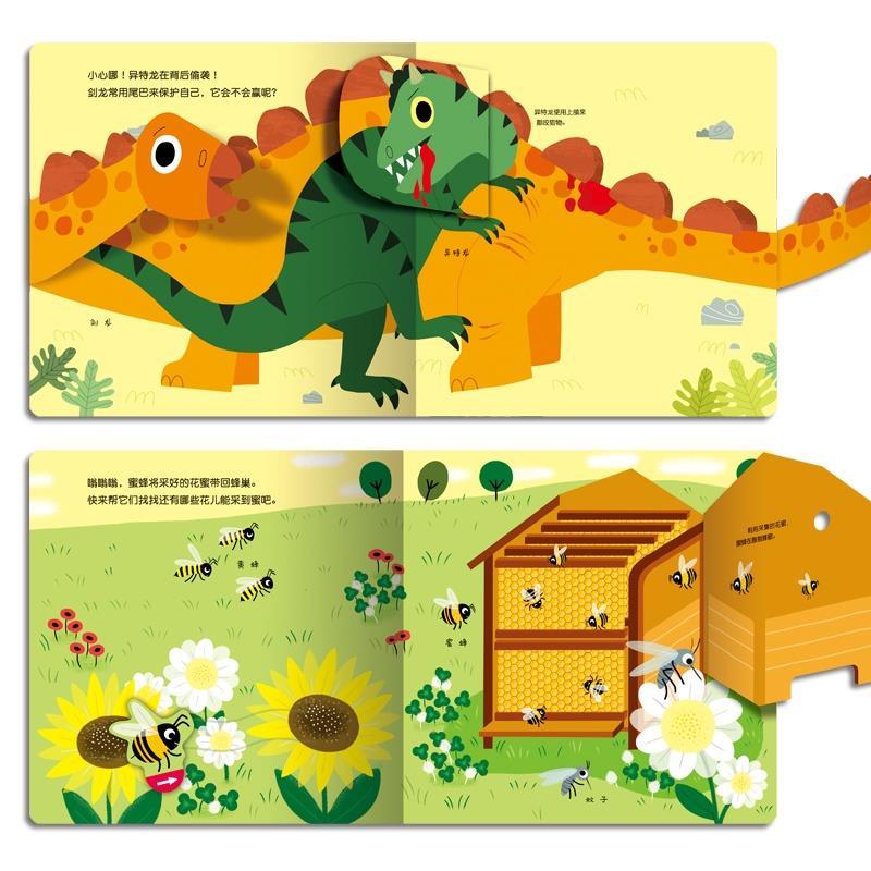 Product Introduction of High Quality Children Touch And Feel Chinese Boardbook Play Book 3D Lift The Flap I Love Kindergarten/taking Care Of Babies 7