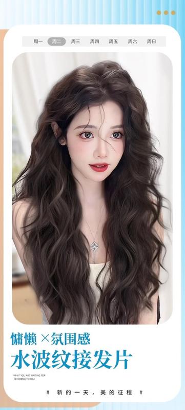 Product Introduction of Wig Set One-Piece Water Ripple Fluffy Hair Increase Wig Long-Hair Woman Long Curly Hair Egg Roll Hong Kong Style Hair Extension 0