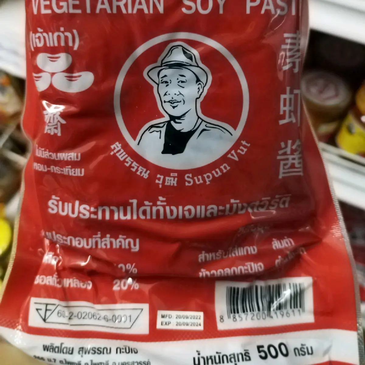 กะปิเจสุพรรณแบบถุง500กรัม