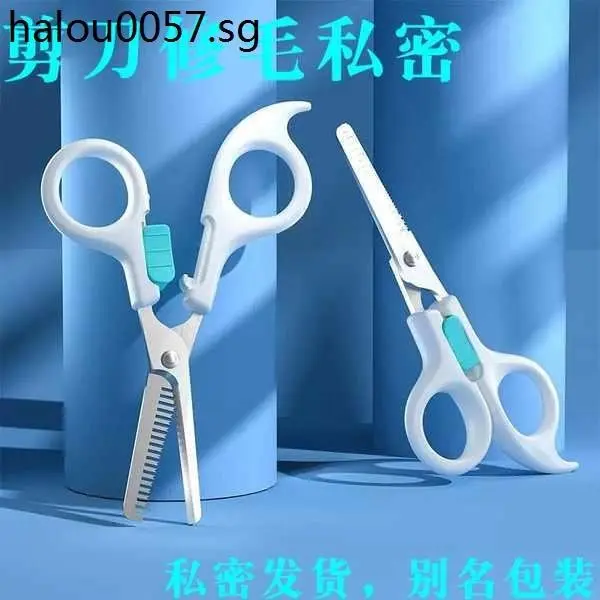 Scissors Trim Private Men Women Personal parts Pubic hair trim lower body thinning hair trimming scissors manual razor