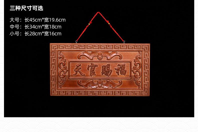 Product Introduction of Peach Wood Carving Board Engraving Is Possible Peach Wood Carving Peach Wood Brand Car Pendant Tranquility and Peace Plate 14