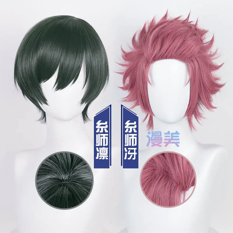 Manmei - tóc giả Itoshi Sae Rin Itoshi, khóa Xanh Biển , Cosplay, phù hợp với kích thước đầu 50-60cm