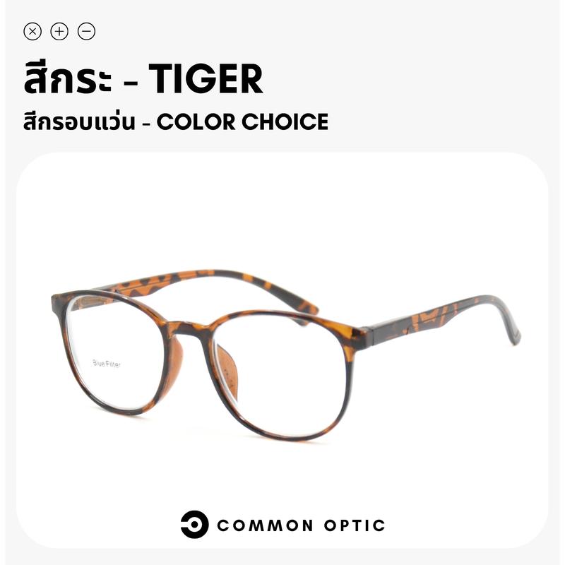 Product Introduction of Common Optic แว่นสายตายาว แว่นกรองแสง แว่นขาสปริง แว่นตา กรอบแว่นตา แว่นอ่านหนังสือ แว่นป้องกันแสงสีฟ้า สินค้าพร้อมส่งในไทย 6