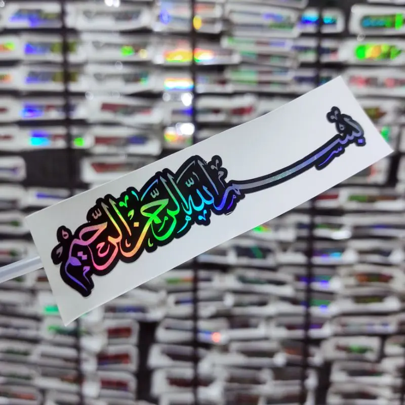 STIKER BISMILLAH ARAB / stiker bismillah / bismillah sukses / stiker motor / stiker helem / stiker islami / stiker viral / stiker kata kata 0