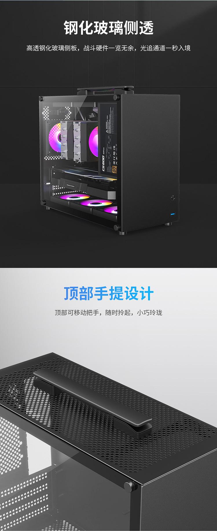Product Introduction of New Mini Convenient Portable Small Chassis MATX E-Sports Desktop Small Chassis Tempered Glass Side Transparent 3