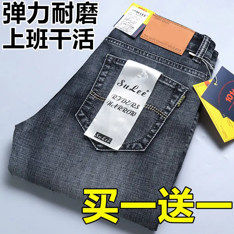 Autumn New Stretch Men's Jeans Straight Loose plus Size Wear-Resistant Casual Work Long Pants Trendy Men's Pants