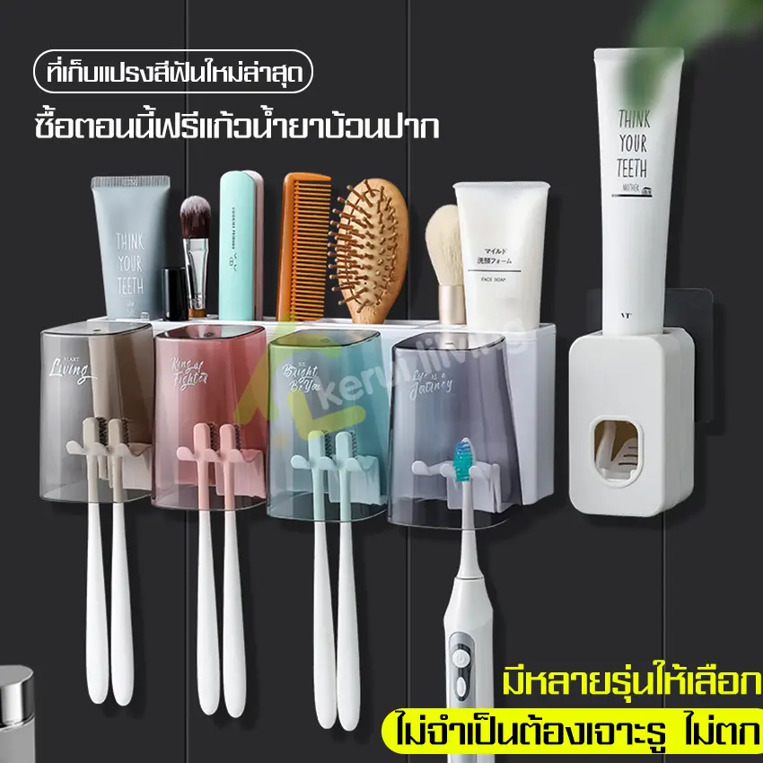 (เน็ตไอดอลแนะนำ) ที่แขวน แก้วน้ำแปรงฟัน ชั้นเก็บแก้วแปรงฟัน แบบติดผนัง แก้วน้ำแปรงสีฟัน