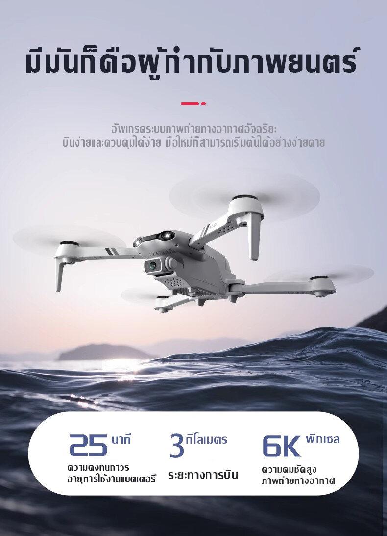 Product Introduction of รุ่นอัปเกรดล่าสุดปี2025 DJIระดับ Drone โดรนติดกล้อง GPS 8K กล้องคู่ HD โดรนบังคับ กล้อง5.8G WiFi โดรนRC โดรนควบคุมระยะไกล โดรนบิน ระยะไกล5000m Brushless โดรน โดนบังคับถูกๆๆ หลบสิ่งกีดขวางได้ 360° ออปติคัลโฟลว์โฮเวอร์  GPS บินกลับมัลติฟังก์ชั่น 47