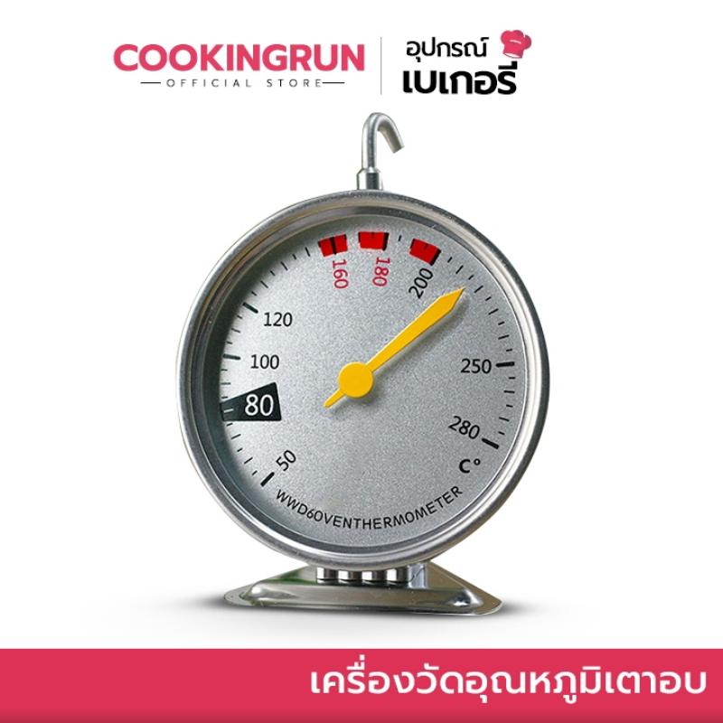ส่งด่วน/มีไลฟ์ เครื่องวัดอุณหภูมิเตาอบ thermometer เครื่องวัดอุณหภูมิในเตาอบ เทอร์โมมิเตอร์ oven thermometer คลังสินค้า 0