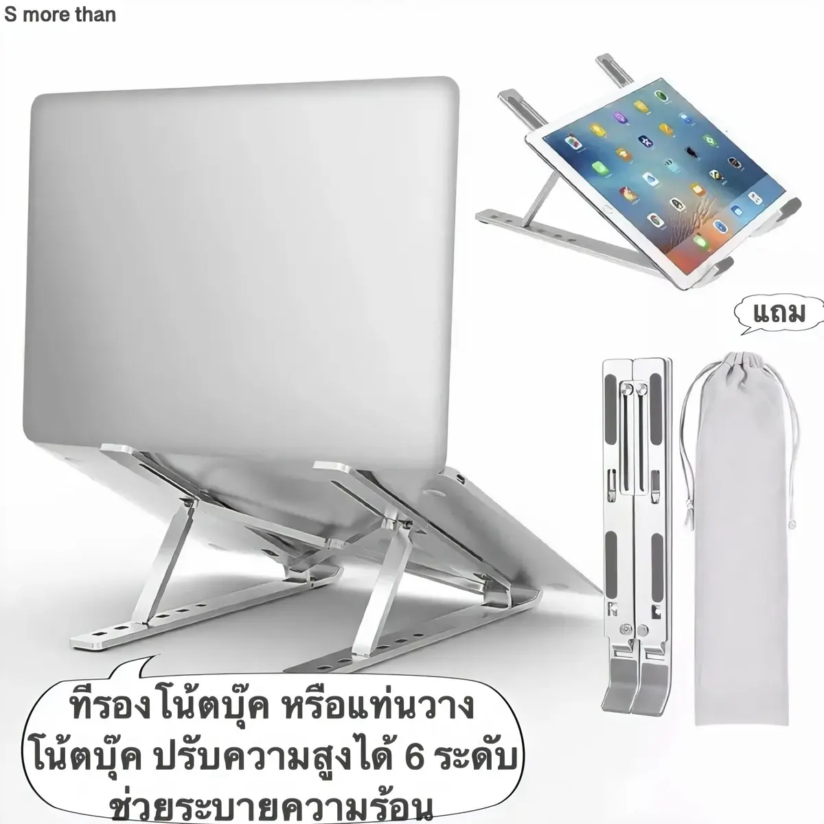 ️แท่นวางโน๊ตบุ๊ก แท็บเล็ตหรือ ipad วัสดุอะลูมิเนียมน้ำหนักเบา