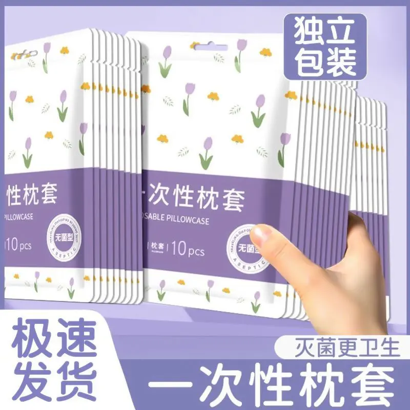 Vỏ Gối Dùng Một Lần, Vỏ Gối Du Lịch, Dày Và Vô Trùng, Thích Hợp Cho Bộ Đồ Giường Khách Sạn Đôi, Vỏ Gối Thiết Yếu Du Lịch