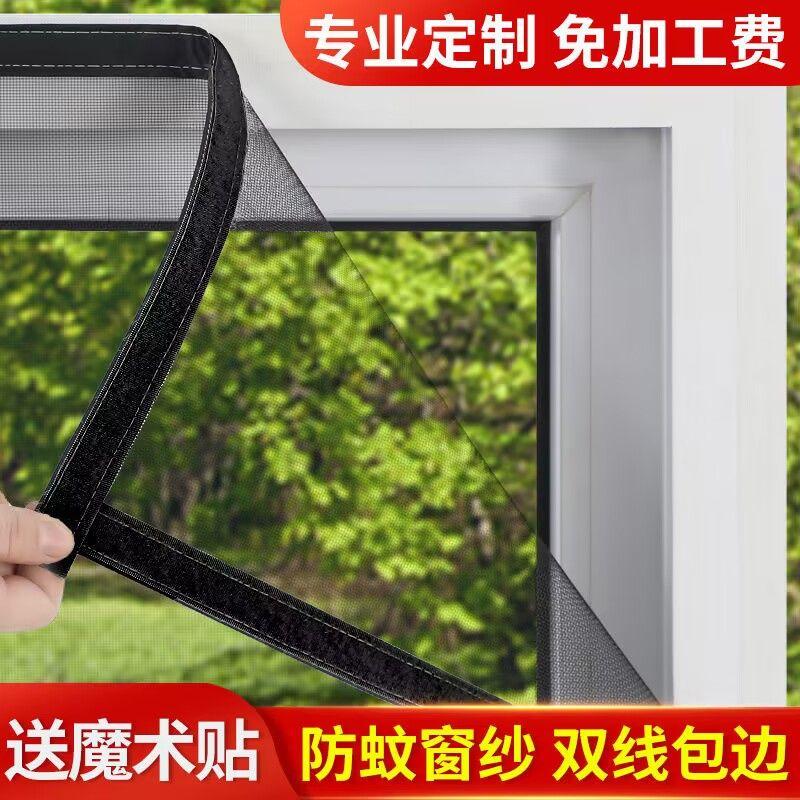 Màn chống muỗi tự dính tùy chỉnh, Màn cửa sổ, Màn chống muỗi vô hình, Màn nhà, Màn chống muỗi tự dính đơn giản, 30 ngày bán chạy, 1221 miếng 5