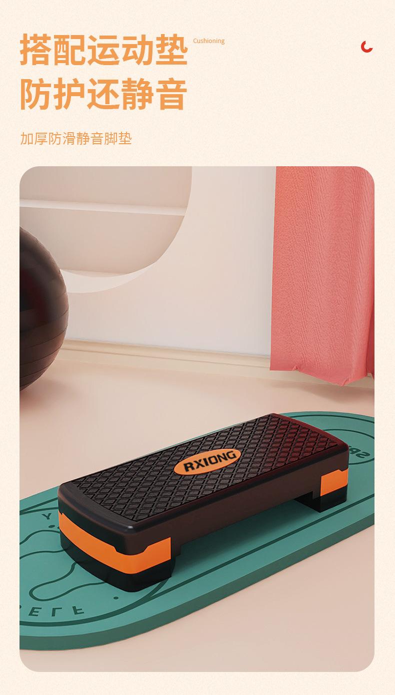 Product Introduction of Fitness Equipment Fit Step Children's Home Opening and Closing Jumping Rhythm Aerobic Pedal Step Yoga Pedal Indoor Sports Equipmentoutdoor sport 1