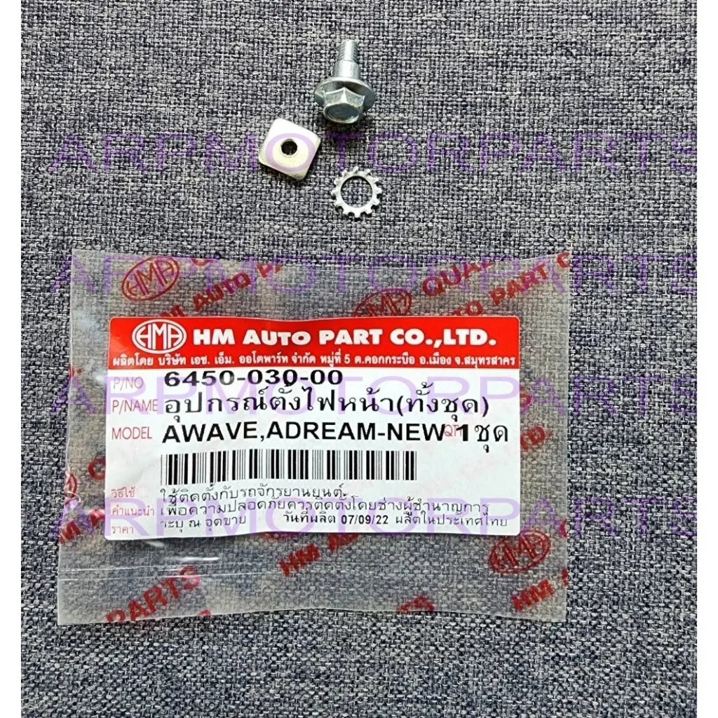 BỘ ỐC CHỈNH CHÓA ĐÈN WAVE 100 / DREAM 100 / FUTURE 100 / WAVE 125 ( AHM CTY CON HONDA XÀI NHIỀU XE )