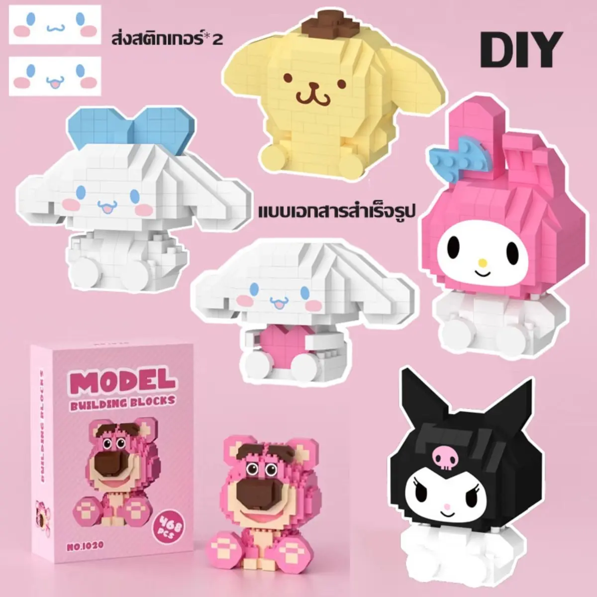 ตัวต่อ น่ารัก ของเล่น ตัวต่อ ตุ๊กตาการ์ตูน คุโรมิ บล็อกตัวต่อ ของขวัญวันวาเลนไทน์