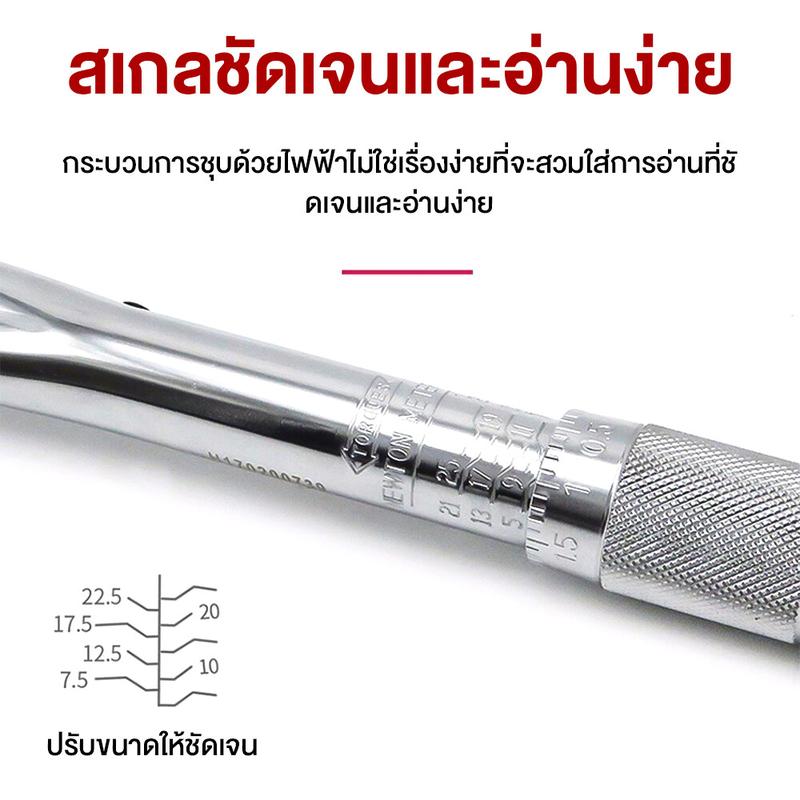 ประแจ Wrenches ประแจปอนด์ ด้ามขันปอนด์ 1/4 5-25NM การปรับสองทางบวกและลบ ทนทานยาวนาน ประแจปอนด์ ประแจ ประแจปอนด์ ประแจปอนด์ 7