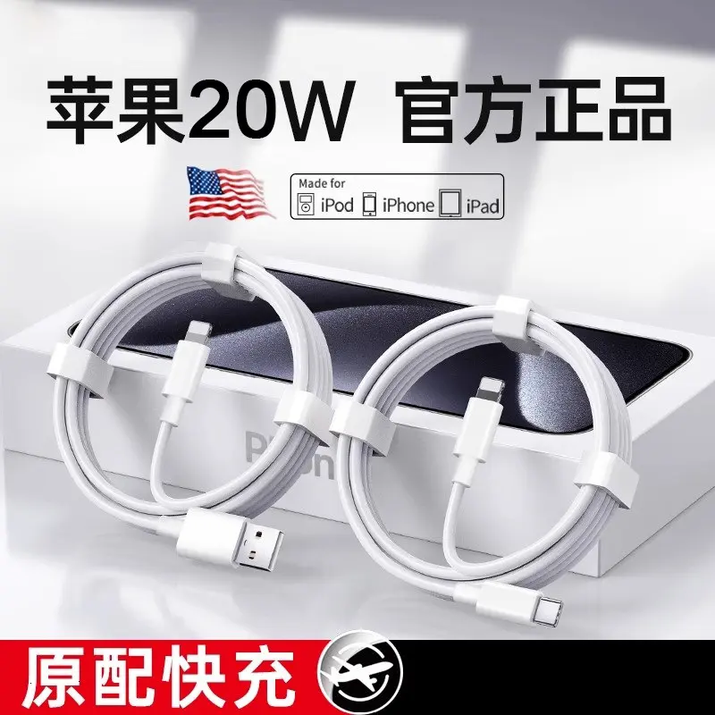 Cáp dữ liệu điện thoại di động, Áp dụng cho Apple 13 / 12 / 11 PO, Cáp sạc nhanh 20WPD, Thích hợp cho iPhone14 / 15, Cáp sạc nhanh điện thoại di động