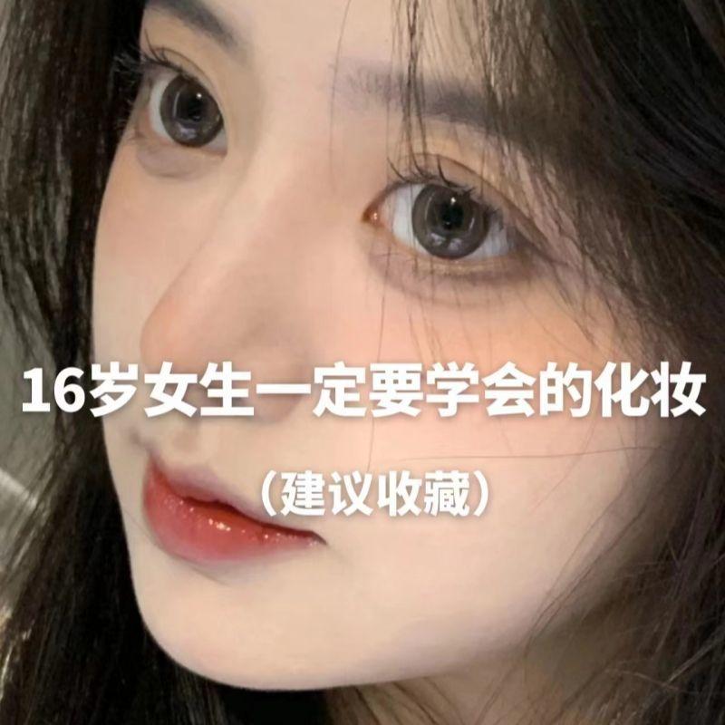 Product Introduction of [Only For Beginners]  Light Makeup Blind Box Introduction Cosmetics  Box of Student Makeup 1