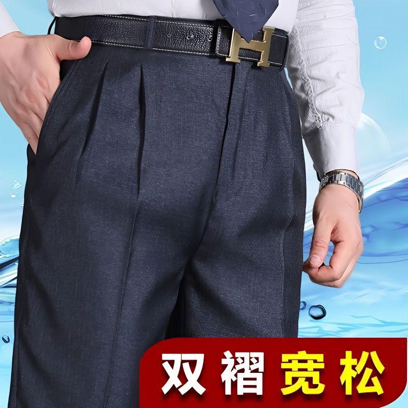 Quần Âu Xếp Ly Đôi, Dành Cho Nam Giới, Cạp Cao, Chống Nhăn, Không Sắt, Thích Hợp Cho Mùa Xuân Và Mùa Hè, Phong Cách Trung Người Già Và Cao Tuổi, Quần Dài Rộng Thùng Thình Thẳng, Ngoại Cỡ 0