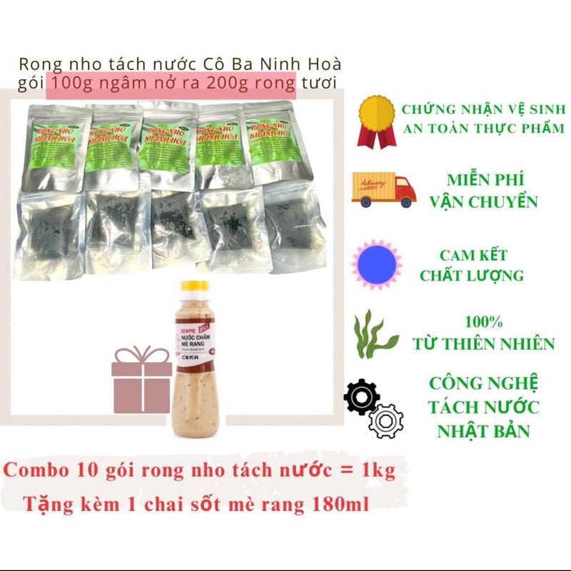 1Kg rong nho Tách nước = 10 gói rong nho TẶNG 1 chai sốt mè rang 180ml