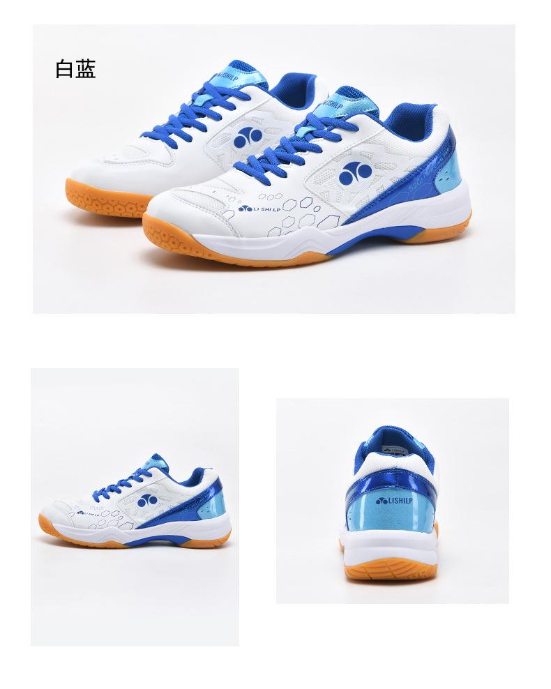 Product Introduction of In Stock Professional Badminton Shoes Non-Slip Tennis Shoes Volleyball Shoes Sneaker Table Tennis Ball Shoes New Badminton Shoes Men's and Women's Training Sneakers Sneaker Table Tennis Ball Shoes Volleyball Shoes Travel Shoes 22