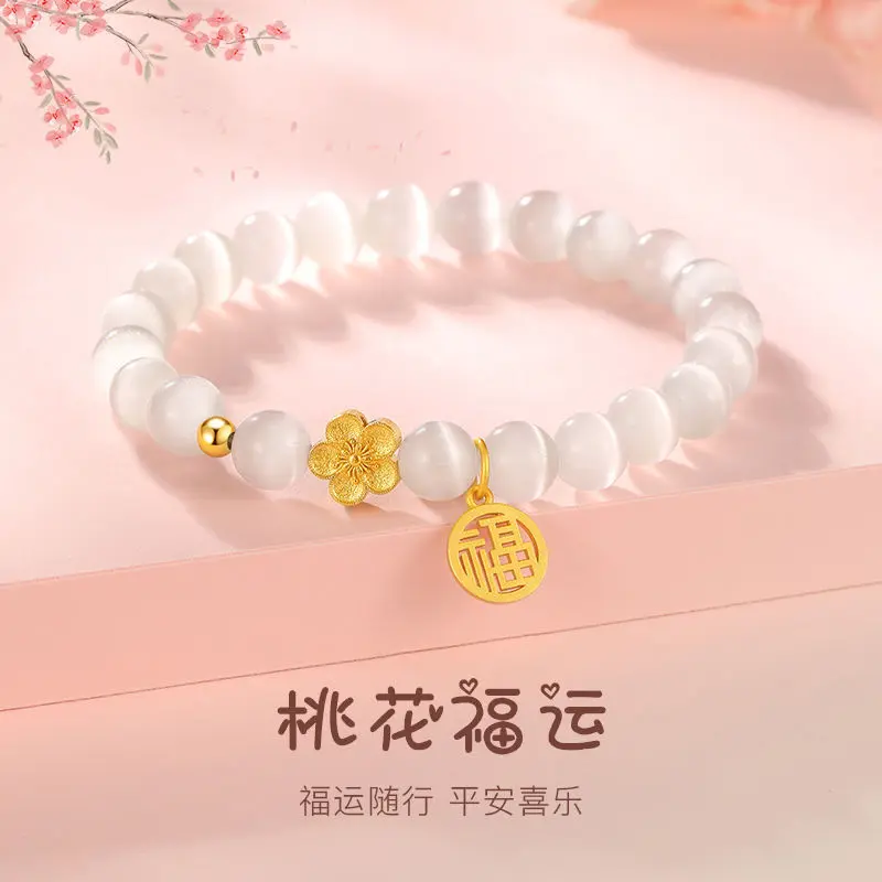 [2268 Positive Reviews] New Chinese Style Peach Blossom Bracelet for Women, Ins Niche Design, Light Luxury High-end Feel Bracelet, Gift for Girlfriend