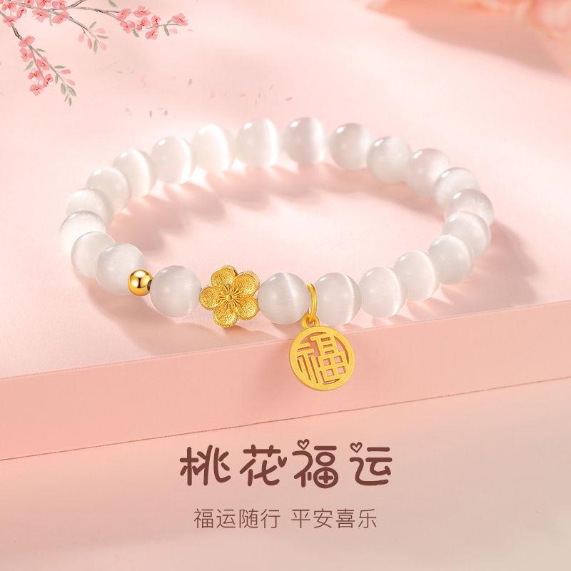 Product Introduction of [2268 Positive Reviews] New Chinese Style Peach Blossom Bracelet for Women, Ins Niche Design, Light Luxury High-end Feel Bracelet, Gift for Girlfriend 3