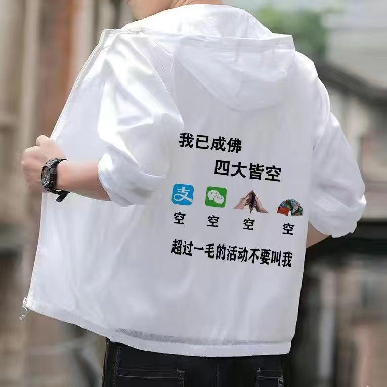 Quần Áo Chống Nắng, Hàng Mới Về, Chống Tia UV, Áo Khoác Mỏng, Dành Cho Nam Giới, Thanh Niên Hợp Xu hướng Nhanh Khô, Thoáng Khí, Thích Hợp Cho Mùa Hè 4