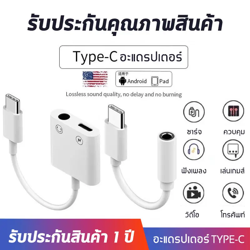 สำหรับสายแปรงหูฟัง อะแดรปเตอร์ สินค้ามีหลายขนาดสอบถามได้ค่ะ