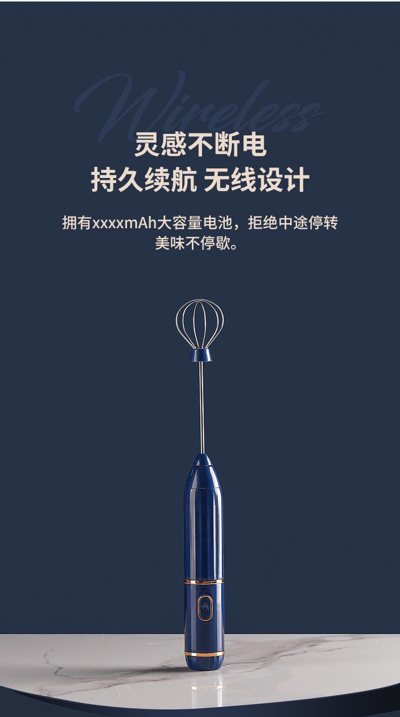 Product Introduction of Handheld Electric Egg Beater Household Milk Frother Baking Coffee Wireless Frother Wireless Egg White Whisk 4