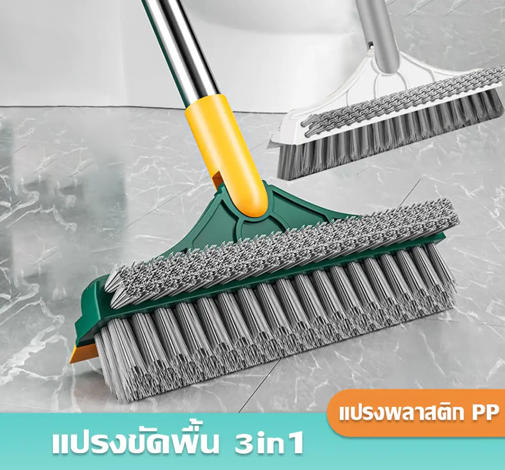 แปรงขัดพื้น แปรงถูพื้น 3in1 พร้อมที่รีดน้ำในตัว มีที่กวาดนํา แบบด้ามยาว ขนแปรงผลิตจากพลาสติก PP มีความแข็งกำลังดี ทำความสะอาด Clean
