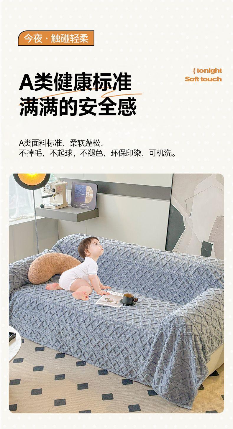 Product Introduction of [ 28k People Collection] Anti-Cat Scratch Sofa Cover Cloth, Internet Celebrity, All-Season Non-Slip Sofa Towel, Full-Coverage Luxury Blanket 10