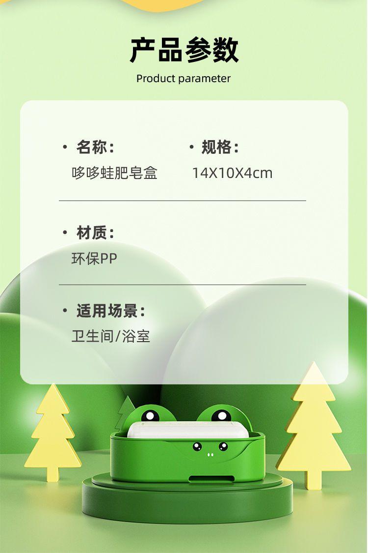 Product Introduction of Bathroom Soap Box Draining Frog Soap Box 13