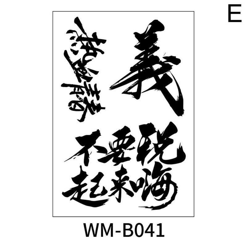 Product Introduction of Empowering Chinese Phrases Temporary Tattoo Stickers 12 Weeks Longevity E2J0 48