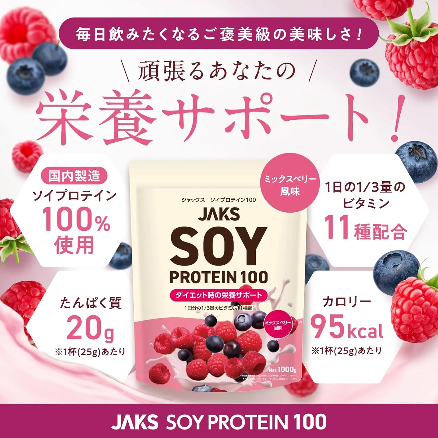 新発売 期間限定】JAKS ジャックス ソイ プロテイン1kg 国内製造