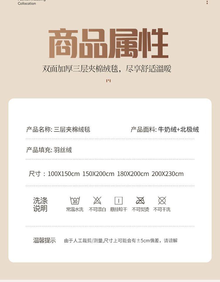 Product Introduction of Chăn, Ba Lớp, Lót Lông Cừu, Chăn Dày, Chăn Nhung Hai Mặt, Thích Hợp Cho Mùa Thu Và Mùa Đông, Làm Bằng vải lông cừu Berber, Có Thể Được Sử Dụng Làm Ga Trải Giường, Ấm Áp, Lý Tưởng Cho Ký Túc Xá 10
