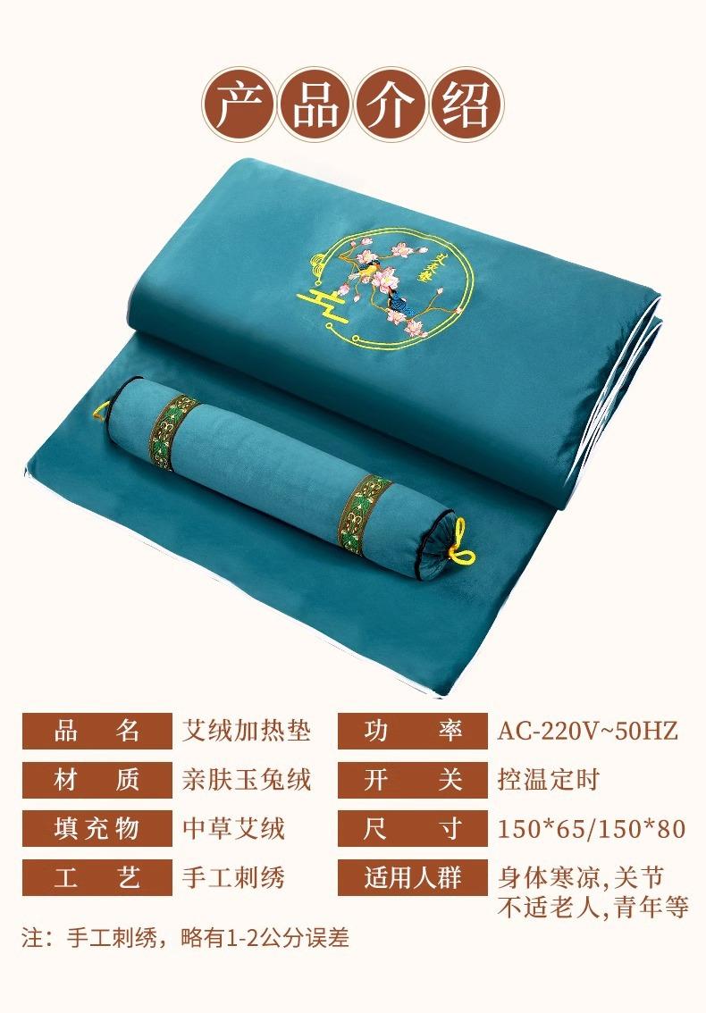 Product Introduction of Electric Heating Moxibustion Blanket Moxa Mattress Thickened Argy Wormwood Hot Compress Moxibustion Pad Household Moxa Blanket 9