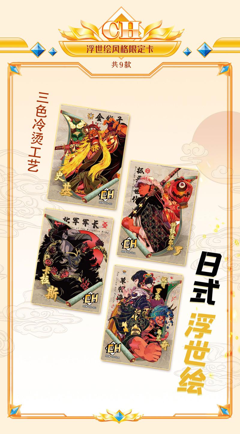 Product Introduction of One Piece God Valley Incident Sea King Hall Card 15