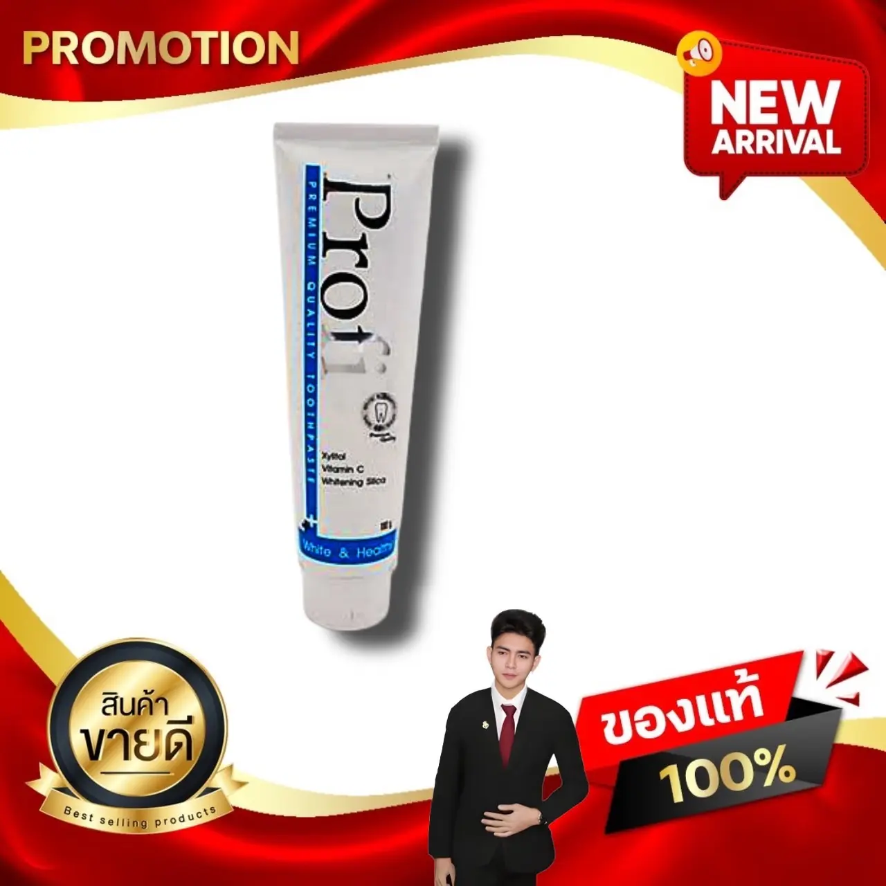 Profi Toothpaste ยาสีฟันโพรฟี่ สูตรใหม่ NEW FORMULA  ระงับกลิ่นปาก ลมหายใจสดชื่น Kaideeshop888