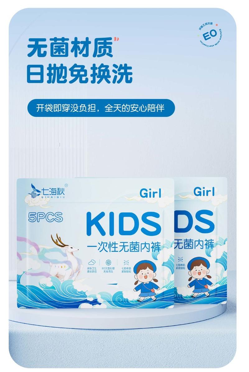 Product Introduction of Children's Disposable Underwear Girls' Travel Outdoor Student Sterile Disposable Girls' Boxer Sweat-Absorbent Breathable Daily Disposable Pants 2